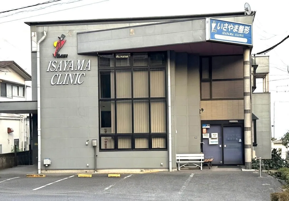 諫山整形外科医院 外観